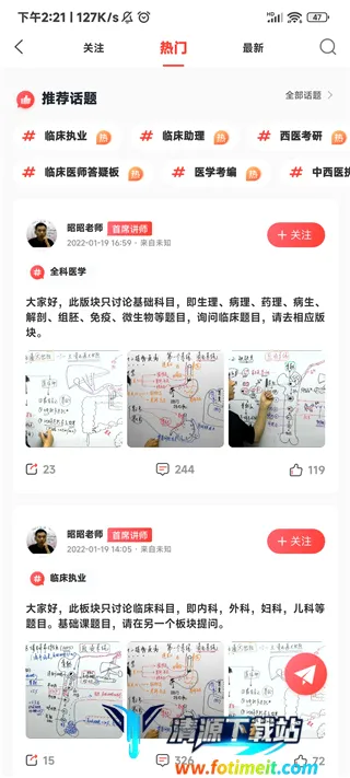 昭昭医考最新手机版 昭昭医考最新手机版