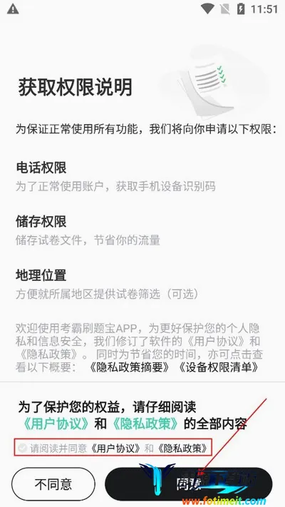 考霸刷题宝2026官方最新版本 考霸刷题宝2026官方最新版本