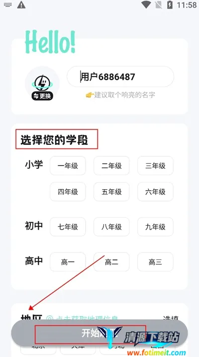 考霸刷题宝2026官方最新版本 考霸刷题宝2026官方最新版本