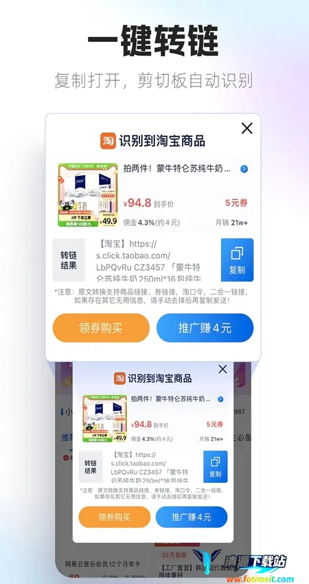 大淘客联盟最新手机版 大淘客联盟最新手机版