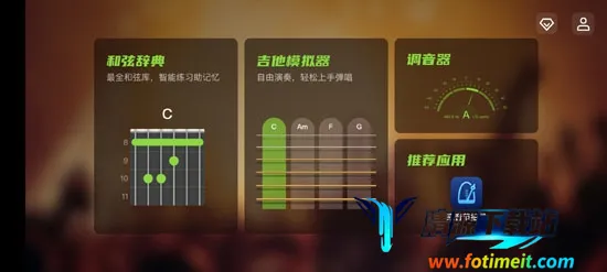 来音吉他2026最新版本 来音吉他2026最新版本