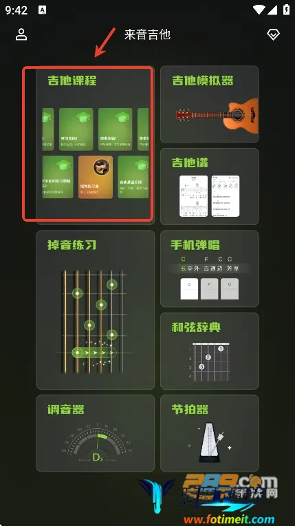 来音吉他2026最新版本 来音吉他2026最新版本