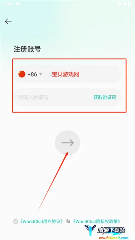 WorldChat国际版app官方手机版 WorldChat国际版app官方手机版
