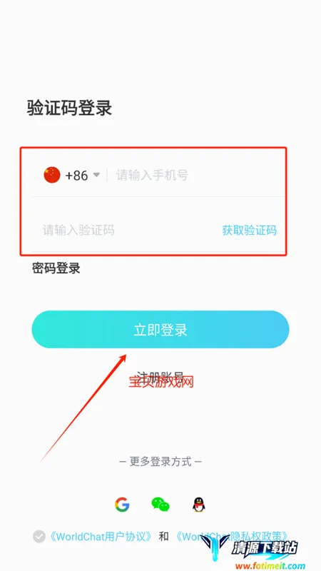 WorldChat国际版app官方手机版 WorldChat国际版app官方手机版