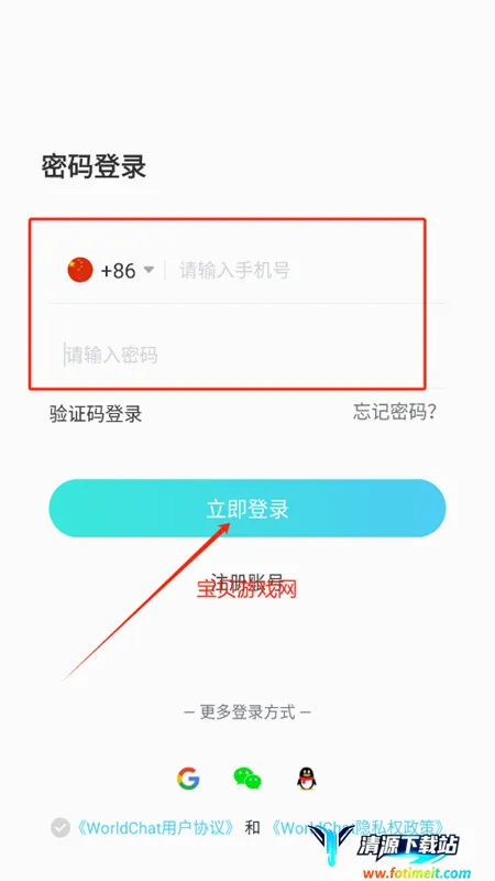 WorldChat国际即时翻译社交App2026官方最新版本 WorldChat国际即时翻译社交App2026官方最新版本
