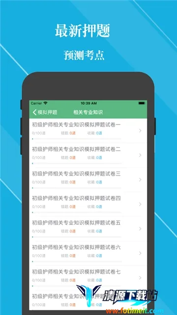 初级护师考试题库2026官方最新版本 初级护师考试题库2026官方最新版本