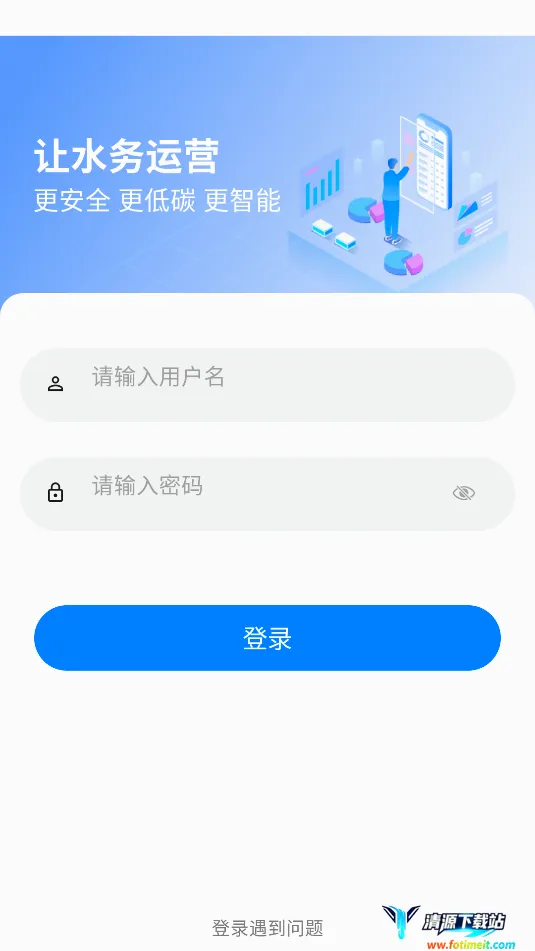 碧水智联最新手机版 碧水智联最新手机版