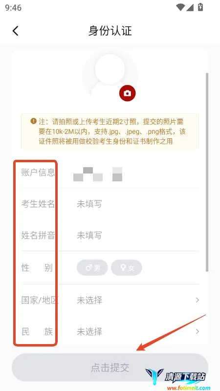 北京音协考级2026官方最新版本 北京音协考级2026官方最新版本