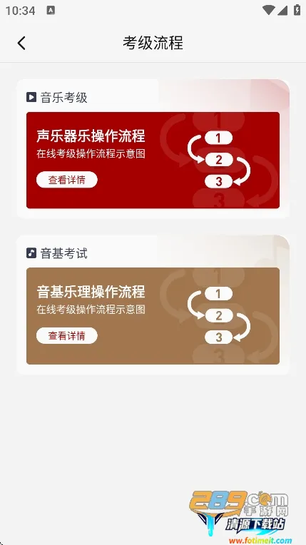 北京音协考级2026官方最新版本 北京音协考级2026官方最新版本