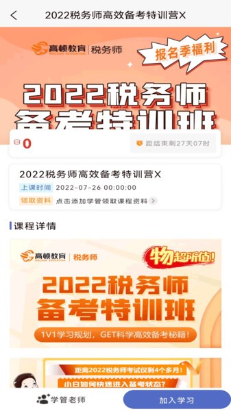 税务师考试题库最新手机版 税务师考试题库最新手机版