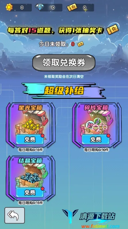口算战争2026最新版本 口算战争2026最新版本