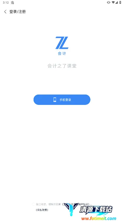 之了会计课堂2026官方正版 之了会计课堂2026官方正版