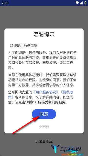 乃是工聚最新手机版 乃是工聚最新手机版