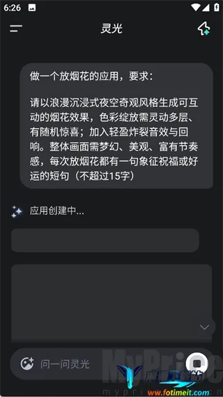 灵光AI智能助手最新手机版 灵光AI智能助手最新手机版