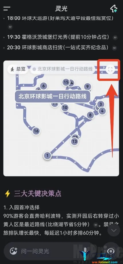 灵光AI智能助手