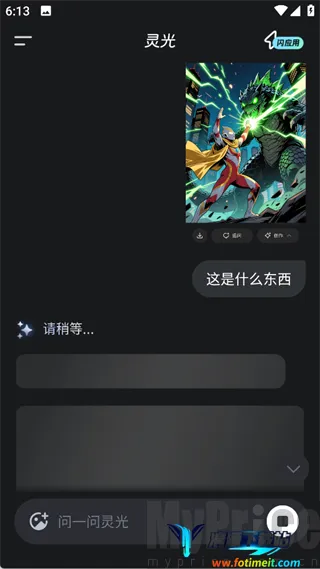灵光AI智能助手