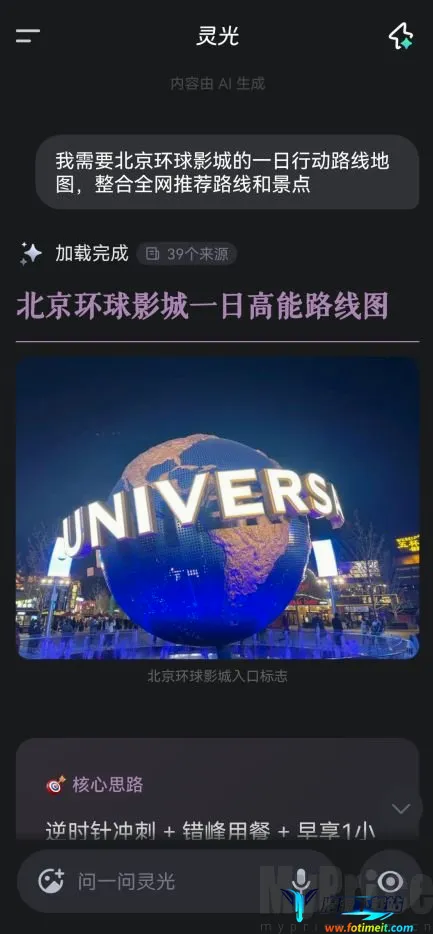 灵光AI智能助手