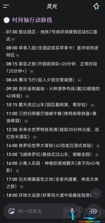 灵光AI智能助手