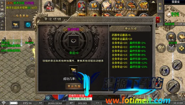 屠龙圣域2026官方正版 屠龙圣域2026官方正版