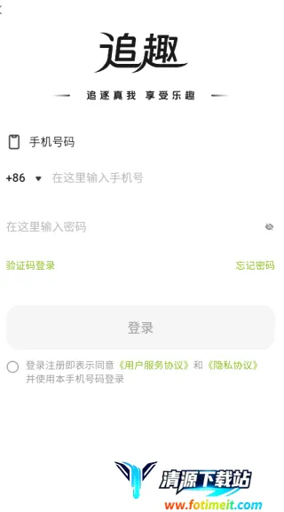 追趣2026官方最新版本 追趣2026官方最新版本