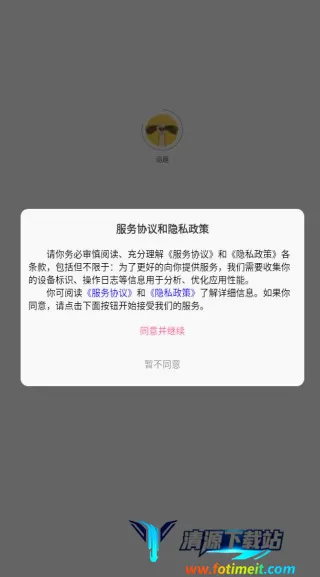 追趣2026官方最新版本 追趣2026官方最新版本