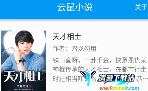 云鼠小说最新手机版 云鼠小说最新手机版