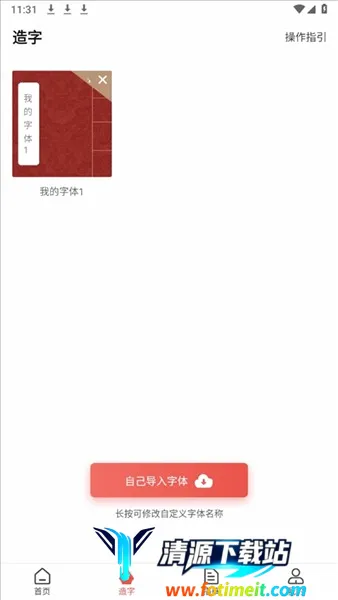 书法练字最新手机版 书法练字最新手机版