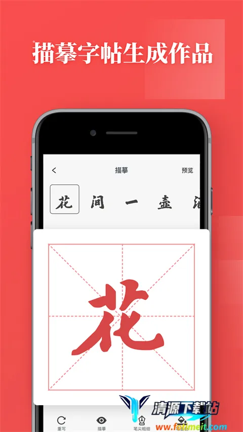 书法练字最新手机版 书法练字最新手机版