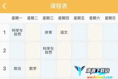 智校云家长版最新手机版 智校云家长版最新手机版