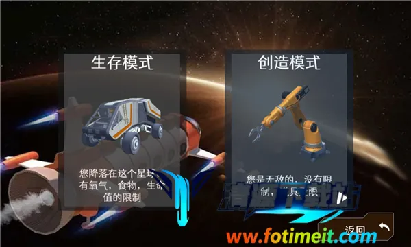 星际荒野求生最新手机版 星际荒野求生最新手机版
