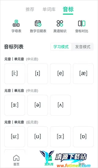 不学英语2026最新版本 不学英语2026最新版本