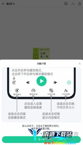 不学英语2026最新版本 不学英语2026最新版本