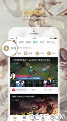 LOL掌上英雄联盟助手最新手机版 LOL掌上英雄联盟助手最新手机版