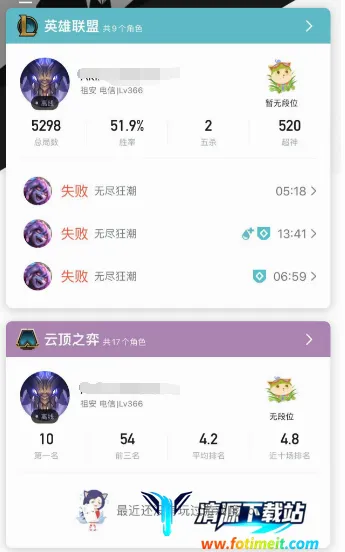 LOL掌上英雄联盟助手最新手机版 LOL掌上英雄联盟助手最新手机版