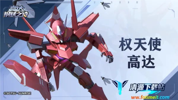 高达钢铁之诗2026最新版本 高达钢铁之诗2026最新版本