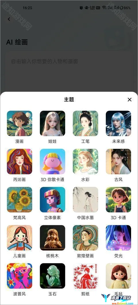 星绘2026官方正版 星绘2026官方正版