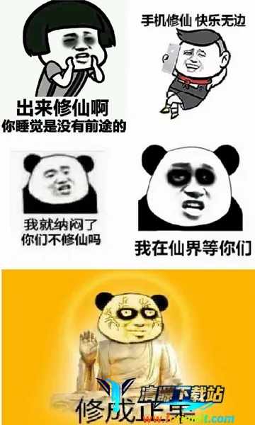 凡人修仙记最新手机版 凡人修仙记最新手机版