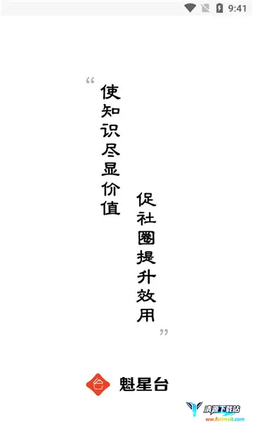 魁星台2026最新版本 魁星台2026最新版本