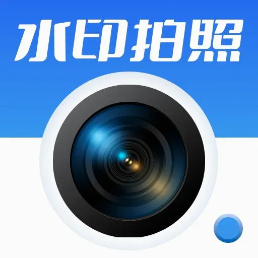���յص㶨λˮӡ���2026�ٷ����°汾