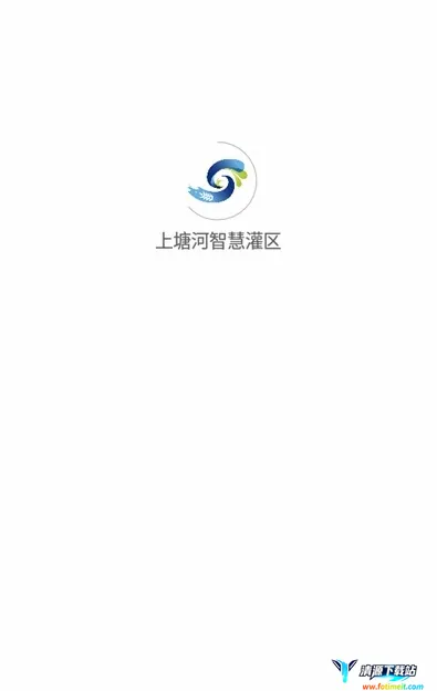 上塘河智慧灌区最新手机版 上塘河智慧灌区最新手机版