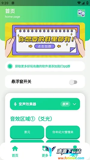 爻一爻语音盒2026最新版本 爻一爻语音盒2026最新版本