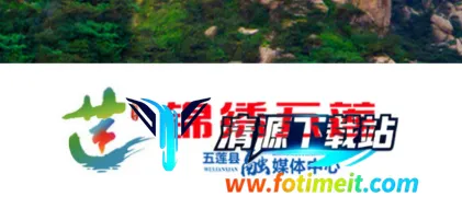 锦绣五莲2026官方最新版本 锦绣五莲2026官方最新版本