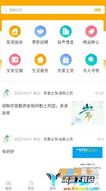 爱常山u点通最新手机版 爱常山u点通最新手机版
