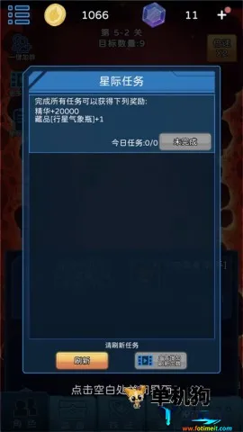 星际探险队2026官方最新版本 星际探险队2026官方最新版本