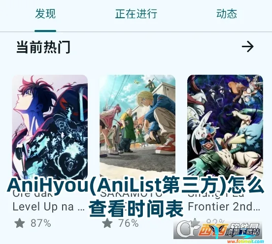 AniHyou�����ֻ���