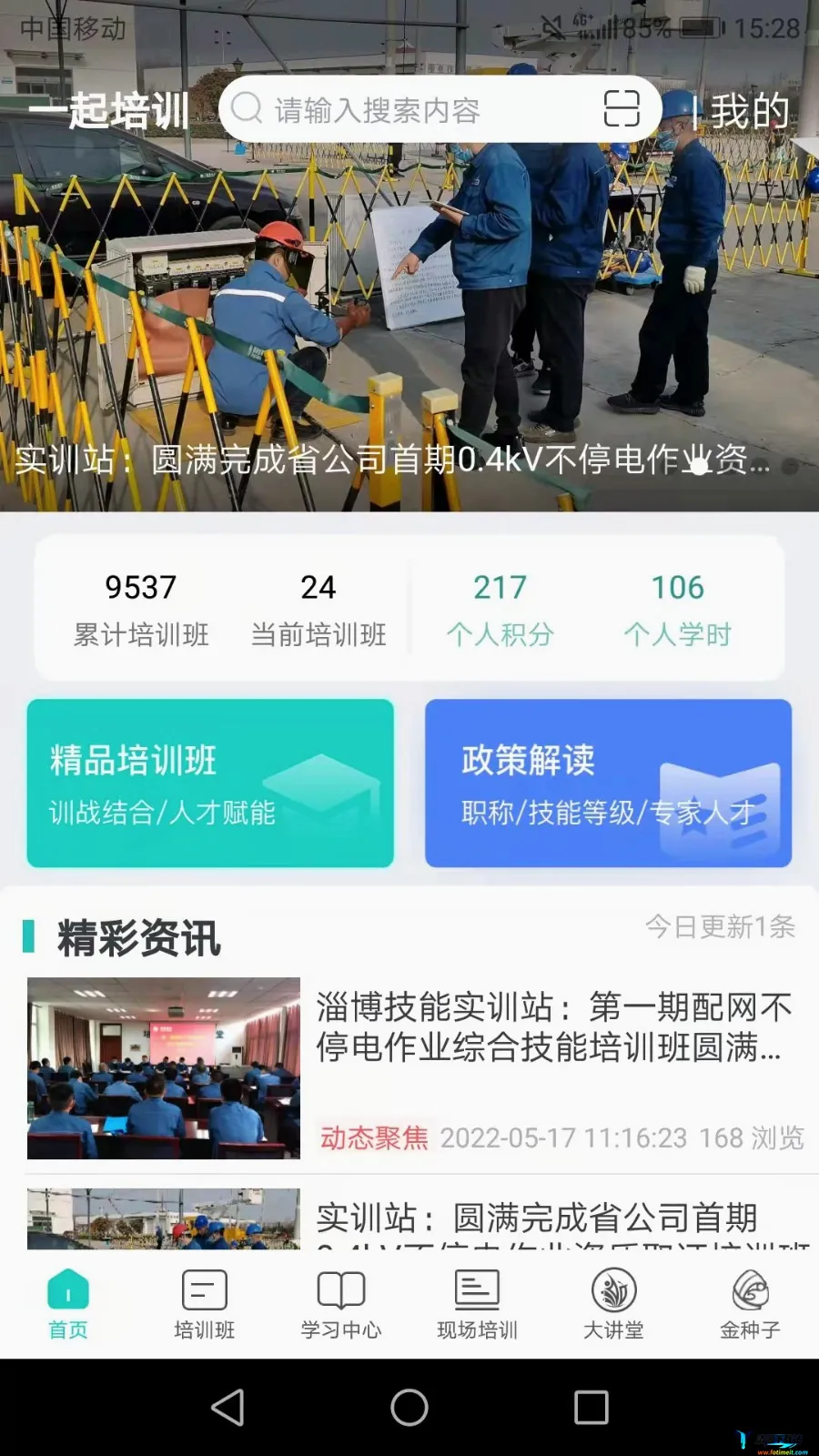 一起培训2026最新版本 一起培训2026最新版本