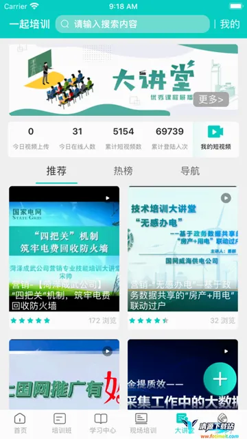 一起培训2026最新版本 一起培训2026最新版本