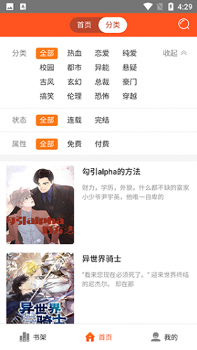 蜗牛漫画2026官方正版 蜗牛漫画2026官方正版