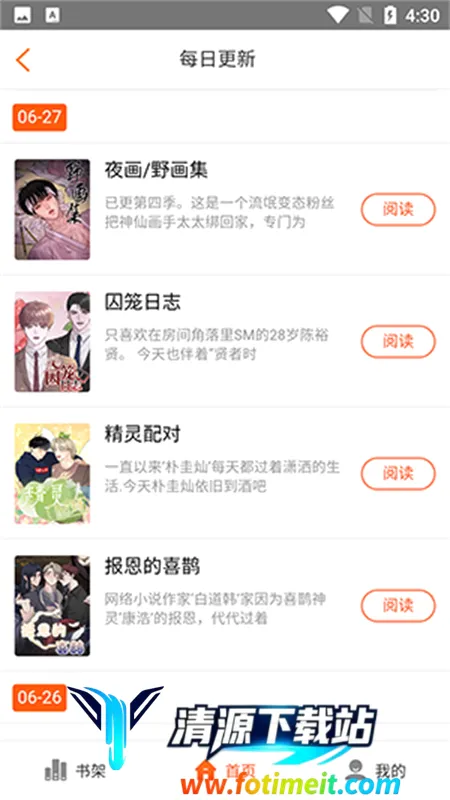 蜗牛漫画2026官方正版 蜗牛漫画2026官方正版