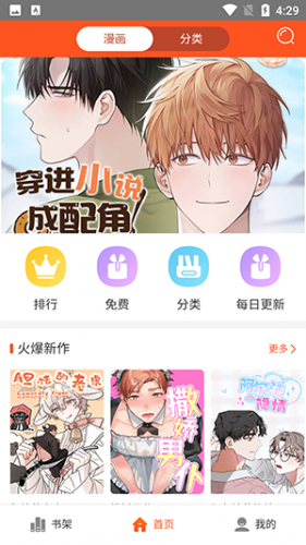 蜗牛漫画2026官方正版 蜗牛漫画2026官方正版